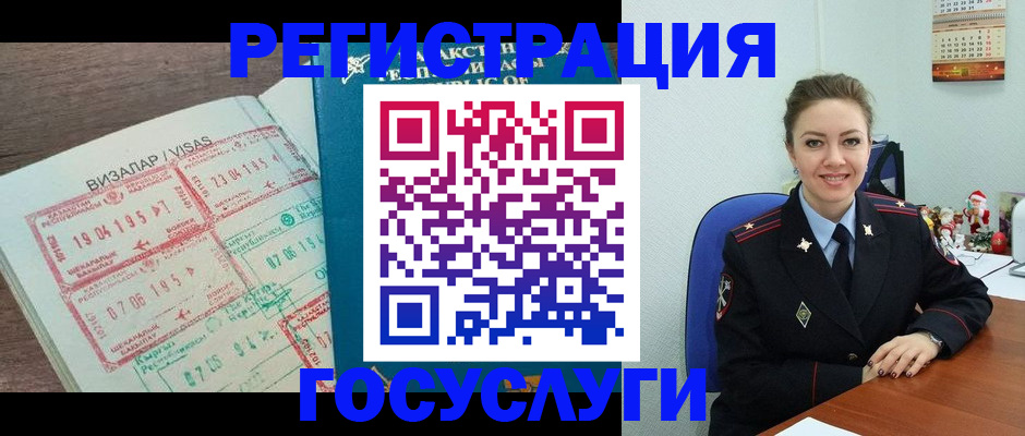 прописка законно в Липецке